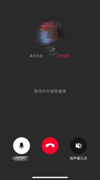 支付宝也能语音通话了，拨打时可显示对方真实姓名