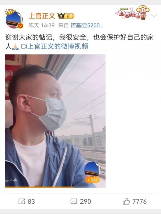 民间打拐志愿者上官正义遭人身安全威胁，杭州公安已经立案