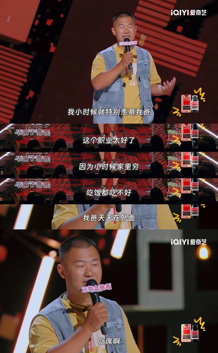 南瓜:最适合我的工作,是送外卖和讲脱口秀|进击的脱口秀演员⑤ 第4张 南瓜:最适合我的工作,是送外卖和讲脱口秀|进击的脱口秀演员⑤ 第4张