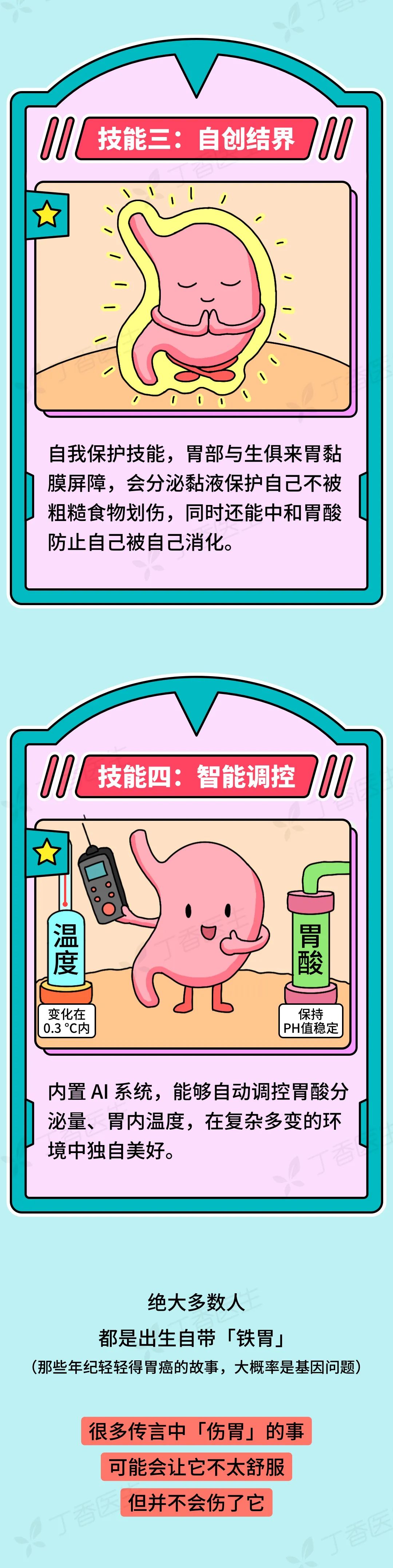“养胃骗局”大公开,真正有用的方法究竟是? 第4张 “养胃骗局”大公开,真正有用的方法究竟是? 第4张