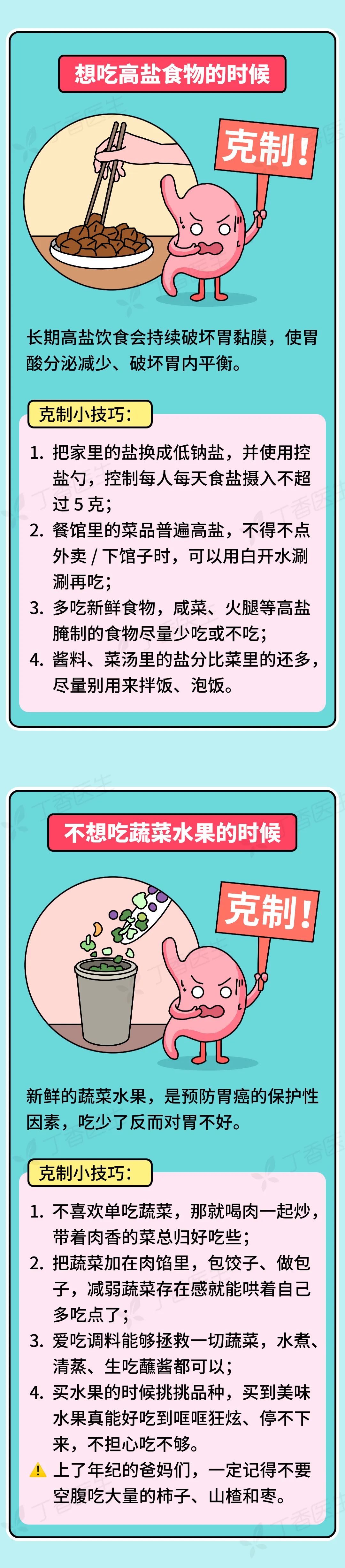 “养胃骗局”大公开,真正有用的方法究竟是? 第9张 “养胃骗局”大公开,真正有用的方法究竟是? 第9张