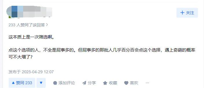 是谁告诉你“网约车太臭	，除非女司机”？  第2张