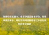 免费申请流量卡，免费申请流量卡移动，免费申请流量卡，开启您的网络新篇章亿乐社区低价自营货源站