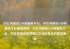小红书阅读24小时服务平台，小红书阅读24小时服务平台是真的吗，小红书阅读24小时服务平台，开启你阅读新世界亿乐社区低价自营货源站