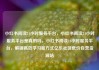 小红书阅读24小时服务平台，小红书阅读24小时服务平台是真的吗，小红书阅读24小时服务平台，解锁高效学习新方式亿乐社区低价自营货源站