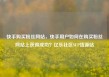 快手购买粉丝网站，快手用户如何在购买粉丝网站上获得成功？亿乐社区SUP货源站