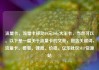 流量卡，流量卡移动19元200g大王卡，当然可以。以下是一篇关于流量卡的文章，包含关键词，流量卡、套餐、速度、价格。亿乐社区SUP货源站