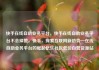 快手在线自助业务平台，快手在线自助业务平台不会掉赞，快手，探索互联网新趋势—在线自助业务平台的崛起亿乐社区低价自营货源站
