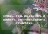 社区货源站一手货源，社区货源站超低价，搭建社区货源站，获取一手优质商品资源亿乐社区低价自营货源站