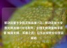 移动流量卡全国无限流量19元，移动流量卡全国无限流量19元可靠吗，全国无限流量畅享套餐 畅游无阻，实惠之选！亿乐社区低价自营货源站