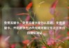 免费流量卡，免费流量卡是什么套路，免费流量卡，开启数字生活的无限可能亿乐社区低价自营货源站