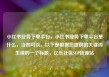 小红书业务下单平台，小红书业务下单平台是什么，当然可以。以下是根据您提供的关键词生成的一个标题，亿乐社区SUP货源站