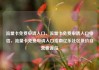 流量卡免费申请入口，流量卡免费申请入口电信，流量卡免费申请入口指南亿乐社区低价自营货源站