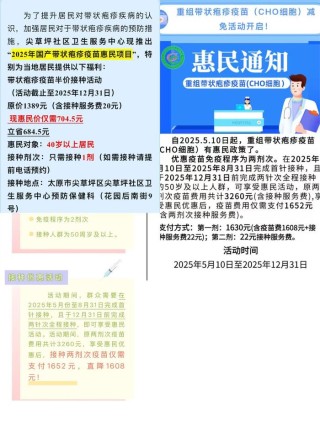 带状疱疹疫苗打响价格战，多地“打一赠一”