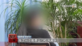 成本每斤2块卖200、解决漏水竟要上万元总台记者起底不靠谱的“堵漏”