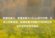 联通流量卡，联通流量卡19元200g官方办理，无线上网新选择，联通流量卡的魅力与优势亿乐社区低价自营货源站