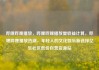 哔哩哔哩播放，哔哩哔哩播放量收益计算，哔哩哔哩播放热潮，年轻人的文化娱乐新选择亿乐社区低价自营货源站