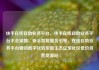 快手在线自助业务平台，快手在线自助业务平台不会掉赞，快手智能服务引擎，在线自助业务平台驱动数字化转型新生态亿乐社区低价自营货源站