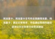 纯流量卡，纯流量卡无号码全国通用流量，纯流量卡，满足日常需求，节省通话费用的最佳选择亿乐社区低价自营货源站