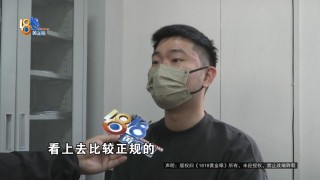男子卖掉价值40多万的名表想抄底黄金，却发现银行卡被冻结，警方：涉嫌诈骗