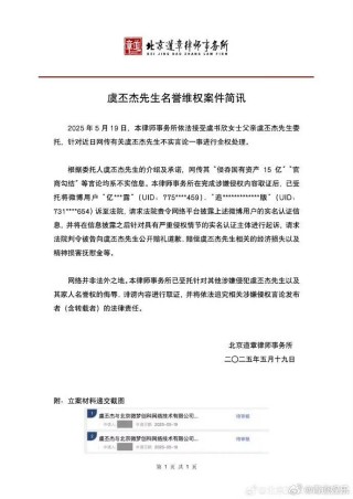 虞书欣父亲回应“侵吞国有资产”等言论