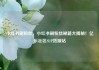 小红书刷粉丝，小红书刷粉丝秘籍大揭秘！亿乐社区SUP货源站