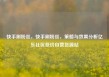 快手刷粉丝，快手刷粉丝，策略与效果分析亿乐社区低价自营货源站