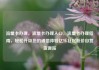 流量卡办理，流量卡办理入口，流量卡办理指南，轻松升级您的通信体验亿乐社区低价自营货源站
