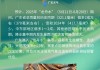 广东“龙舟水”开启：降水少于去年，但仍比常年多两成