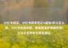 小红书阅读，小红书阅读笔记10篇加5积分怎么弄，小红书阅读攻略，解锁美妆护肤新世界！亿乐社区低价自营货源站