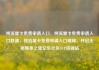 纯流量卡免费申请入口，纯流量卡免费申请入口联通，纯流量卡免费申请入口揭秘，开启无限畅享之旅亿乐社区SUP货源站
