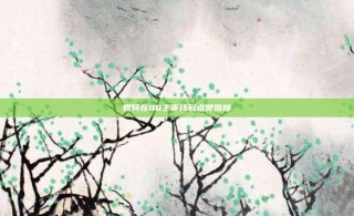 如何在QQ主页找到点赞链接
