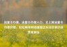 流量卡办理，流量卡办理入口，无上限流量卡办理攻略，轻松畅享网络盛宴亿乐社区低价自营货源站