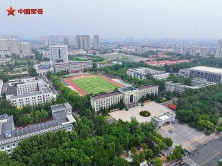中央军委决定调整组建3所军队院校，权威详解