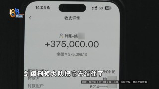 男子卖掉价值40多万的名表想抄底黄金，却发现银行卡被冻结，警方：涉嫌诈骗