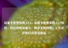 流量卡免费申请入口，流量卡免费申请入口电信，轻松获取流量卡，畅享无限网络！亿乐社区低价自营货源站