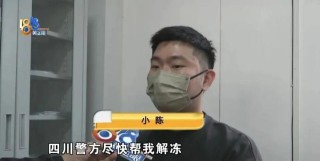 男子卖掉价值40多万的名表想抄底黄金，却发现银行卡被冻结，警方：涉嫌诈骗
