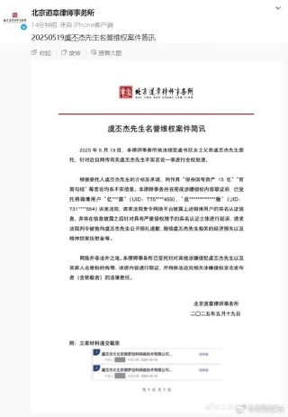 虞书欣父亲回应“侵吞国有资产”等言论
