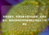 免费流量卡，免费流量卡是什么套路，免费流量卡，解锁互联网世界的新钥匙亿乐社区SUP货源站