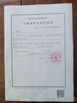 温州一小学生被老师拎起身子，悬空探出3楼窗外吓唬，警方已立案