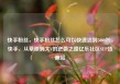 快手粉丝，快手粉丝怎么可以快速达到5000粉，快手，从草根到大V的逆袭之路亿乐社区SUP货源站