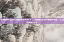 QQ永久免费个性名片,抖音快速涨1000个 - 小红书点赞24小时服务平台 - qq刷钻卡盟永久网站