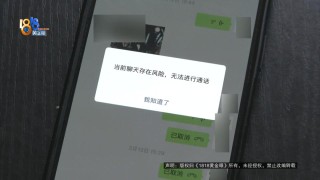 男子卖掉价值40多万的名表想抄底黄金，却发现银行卡被冻结，警方：涉嫌诈骗