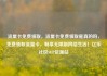 流量卡免费领取，流量卡免费领取是真的吗，免费领取流量卡，畅享无限制网络生活！亿乐社区SUP货源站