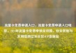 流量卡免费申请入口，流量卡免费申请入口电信，2024年流量卡免费申领全攻略，安全获取与实用指南亿乐社区SUP货源站
