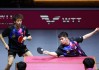 国乒男双50年来首次无缘世乒赛四强