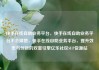 快手在线自助业务平台，快手在线自助业务平台不会掉赞，快手在线自助业务平台，提升效率与创新的双重引擎亿乐社区SUP货源站
