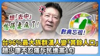 日月谭天 | 赖清德倒行逆施“三宗罪”，让岛内民众怒不可遏