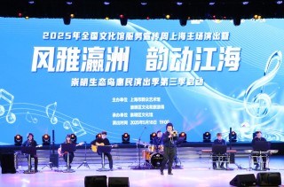上海文化馆服务宣传周启动，为市民提供近2000项活动