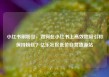 小红书刷粉丝，如何在小红书上高效地吸引和保持粉丝？亿乐社区低价自营货源站